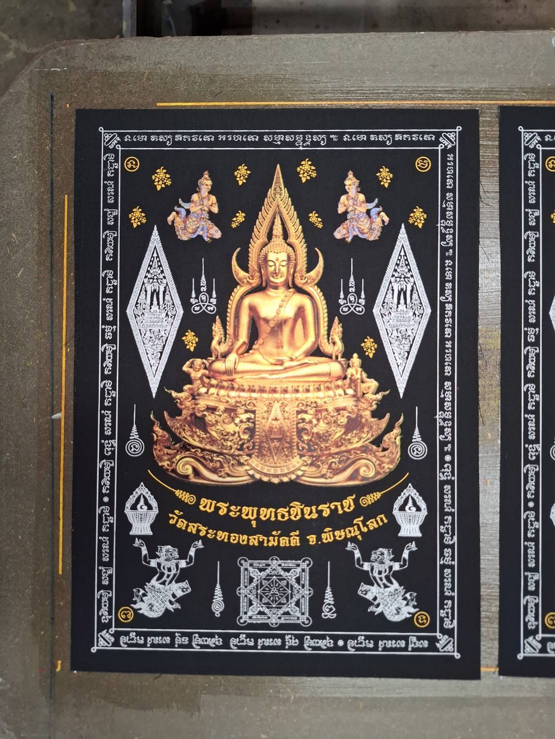 ผ้ายันต์ พระพุทธชินราช